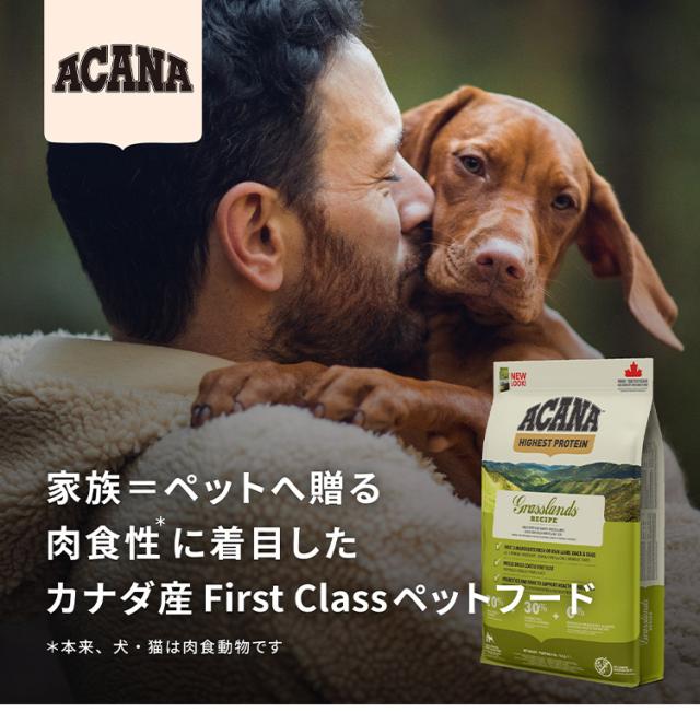 【2個セット】 アカナ ワイルドプレイリーキャット 1.8kg x2 3.6kg ACANA 猫用 ねこ用 フード キャットフード ペットフード【送料無料】_1