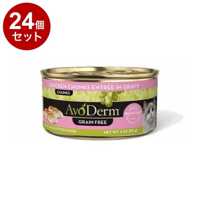 【24個セット】 アボダーム セレクトカット 猫缶 チキン 85g【送料無料】の通販は 8,720円