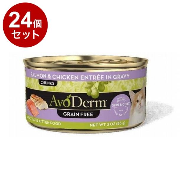 【24個セット】 アボダーム セレクトカット 猫缶 サーモン&チキン 85g【送料無料】の通販は 8,720円