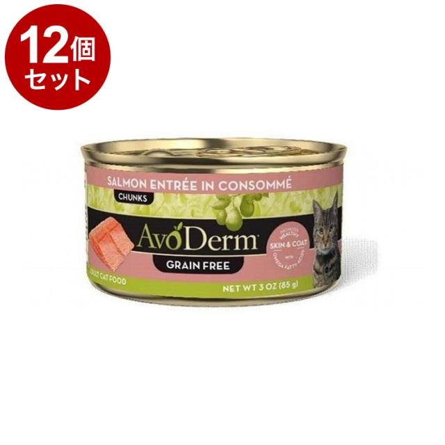 【12個セット】 アボダーム セレクトカット 猫缶 サーモンコンソメ 85g【送料無料】の通販は 4,959円