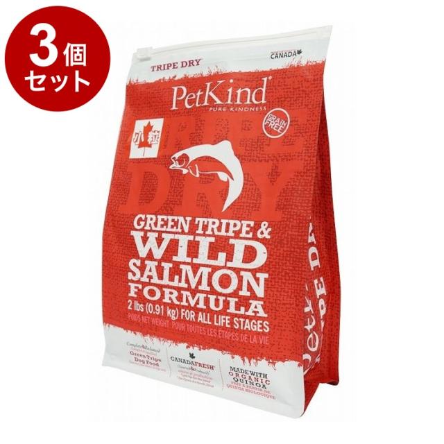 【3個セット】 ペットカインド トライプドライ TripeDry グリーントライプ&ワイルドサーモン 小粒 907g【送料無料】