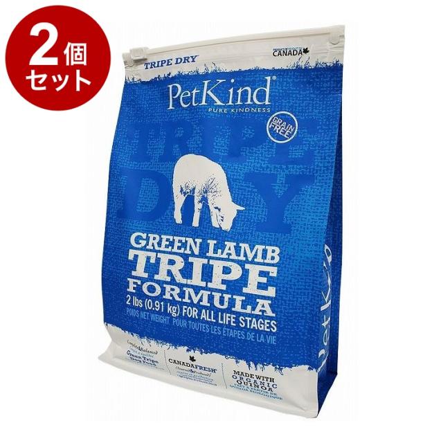 【2個セット】 ペットカインド トライプドライ TripeDry グリーンラムトライプ 907g【送料無料】