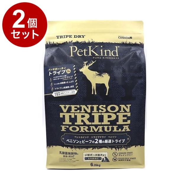 【2個セット】 ペットカインド トライプドライ TripeDry グリーンベニソントライプ 6.35kg【送料無料】