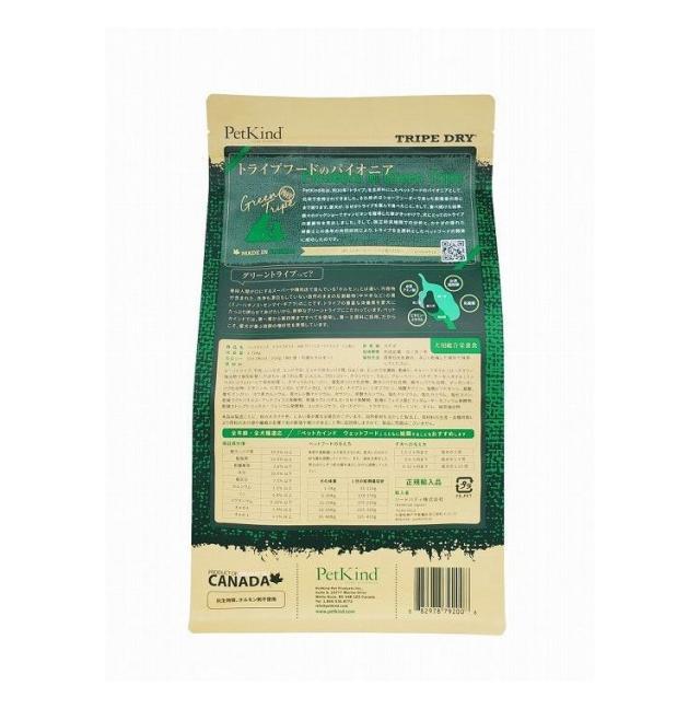 2個セット】 ペットカインド トライプドライ TripeDry SAP 2個セット】 ペットカインド トライプドライ TripeDry SAP