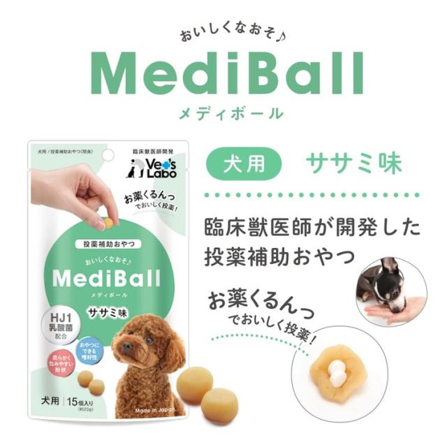 【24個セット】 メディボール 犬用 ササミ味 15個【送料無料】_1