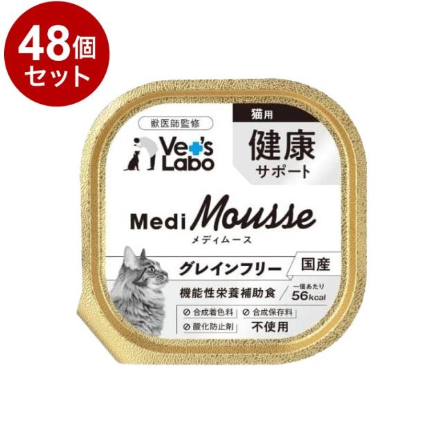 【48個セット】 メディムース 猫用 健康サポート 95g【送料無料】