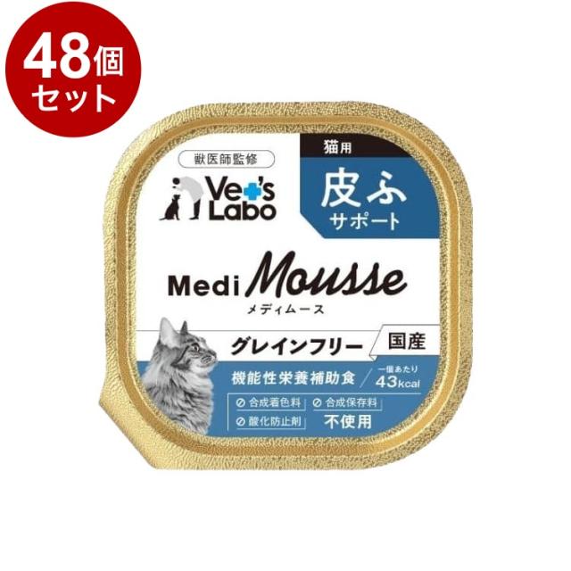 【48個セット】 メディムース 猫用 皮ふサポート 95g【送料無料】