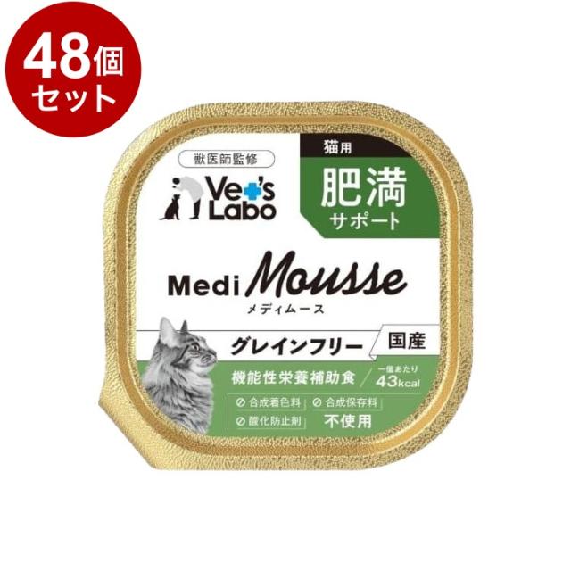 【48個セット】 メディムース 猫用 肥満サポート 95g【送料無料】