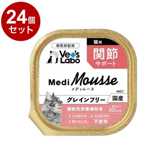 ・メディムース犬用腎臓サポート95g×48個 グレインフリー国産 メディムース犬用腎臓サポート95g×48個 グレインフリー国産 MediMousse