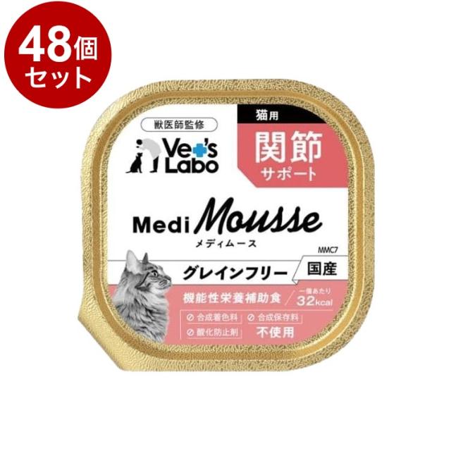 【48個セット】 メディムース 猫用 関節サポート 95g【送料無料】