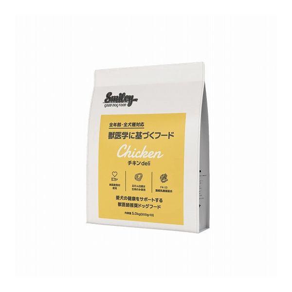 Smiley 意気地無しdeli 5.0kg【貨物輸送無料】