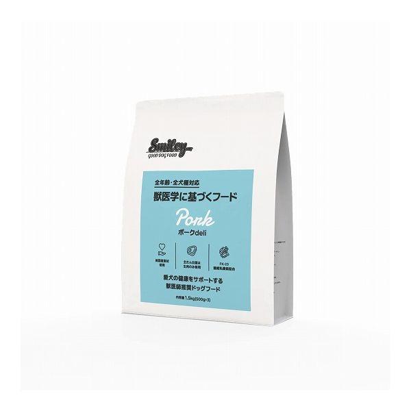 Smiley ポークdeli 1.5kg【送料無料】