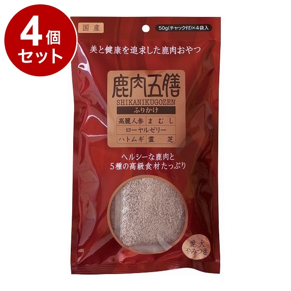 【4個セット】 オリエント商会 鹿肉五膳 ふりかけ 200g【送料無料】