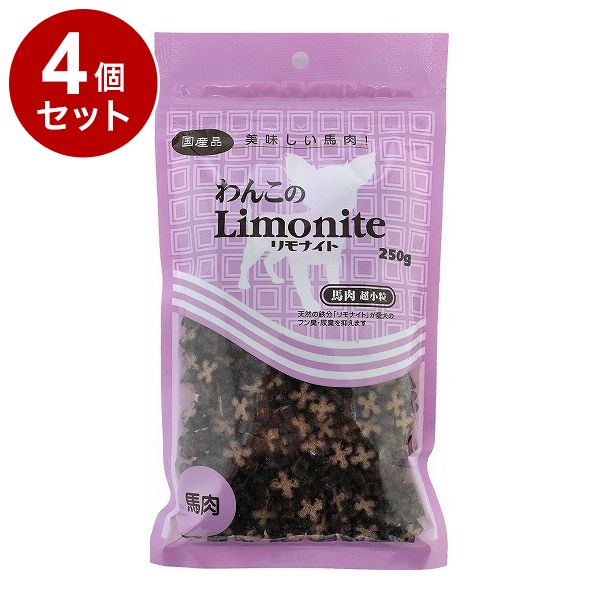 【4個セット】 オリエント商会 わんこのリモナイト 馬肉 超小粒 250g【送料無料】