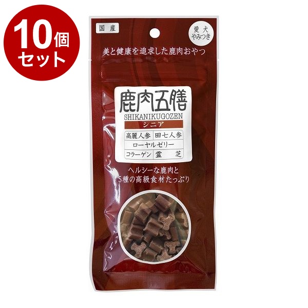 【10個セット】 オリエント商会 鹿肉五膳 シニア 50g【送料無料】