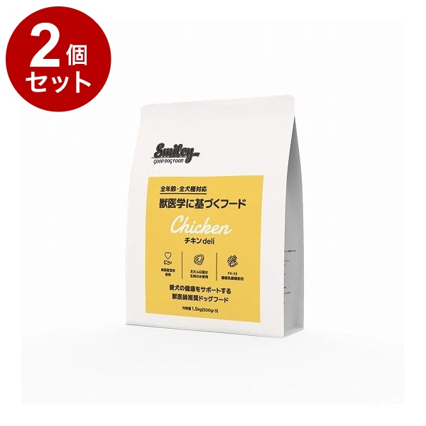 【2個セット】 Smiley チキンdeli 1.5kg【送料無料】 10,811円