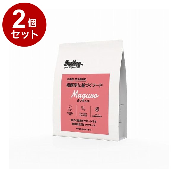 【2個セット】 Smiley まぐろdeli 1.5kg【送料無料】