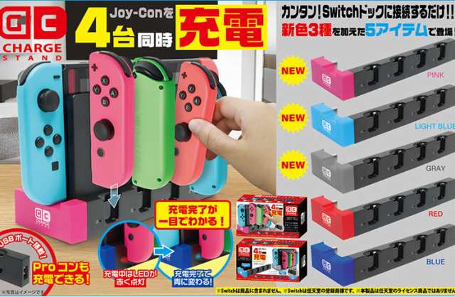 Switch対応 コントローラー充電器 スタンド 同時充電 コントローラー 充電 接続 ゲーム【送料無料】の通販はau PAY マーケット -  リコメン堂