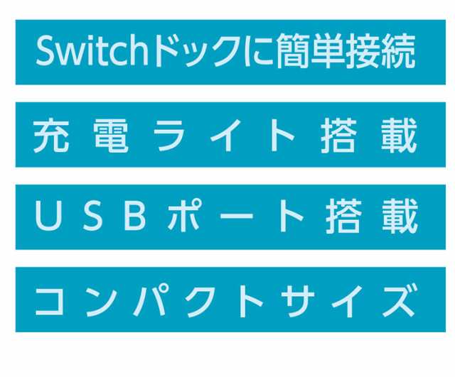 Switch対応 コントローラー充電器 スタンド 同時充電 コントローラー 充電 接続 ゲーム【送料無料】の通販はau PAY マーケット -  リコメン堂