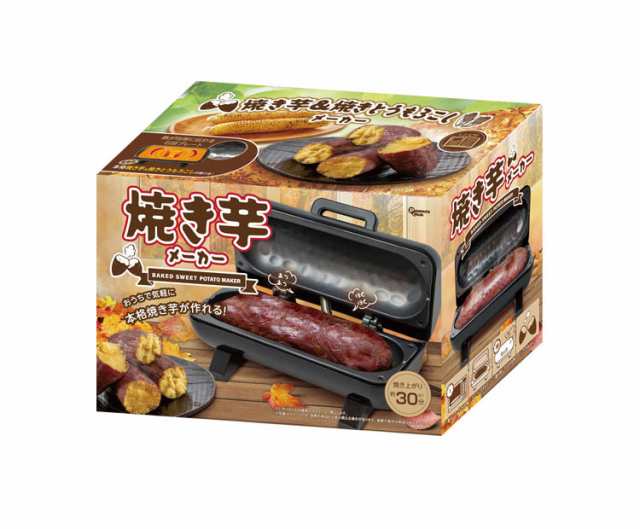 楽天市場】焼き芋メーカー 焼き芋器 やきいも 焼芋器 焼き芋機
