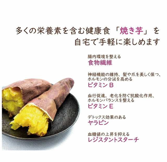焼き芋メーカー 焼き芋器 焼き芋 やきいも いも【送料無料】の