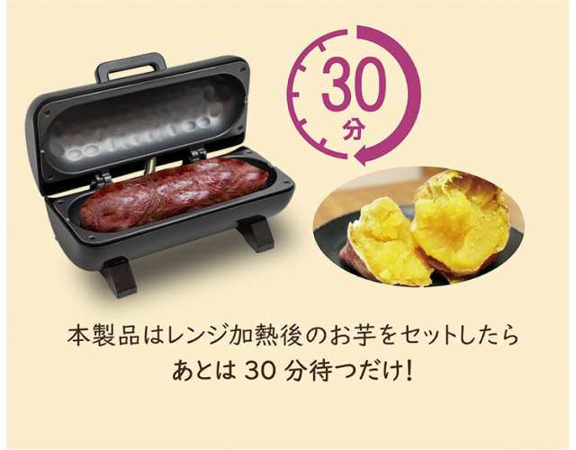 焼き芋メーカー 焼き芋器 焼き芋 やきいも いも【送料無料】の