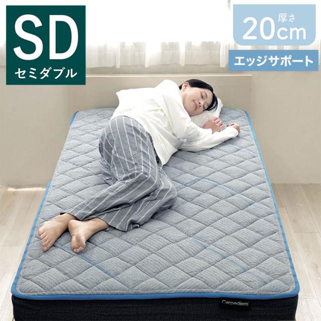 Carpediem カルペディエム 腰の事を考えた コイルスプリングマットレス Sウレタン ウレタンフォーム コイルマットレス スプリング セミダブル(代引不可)【送料無料】