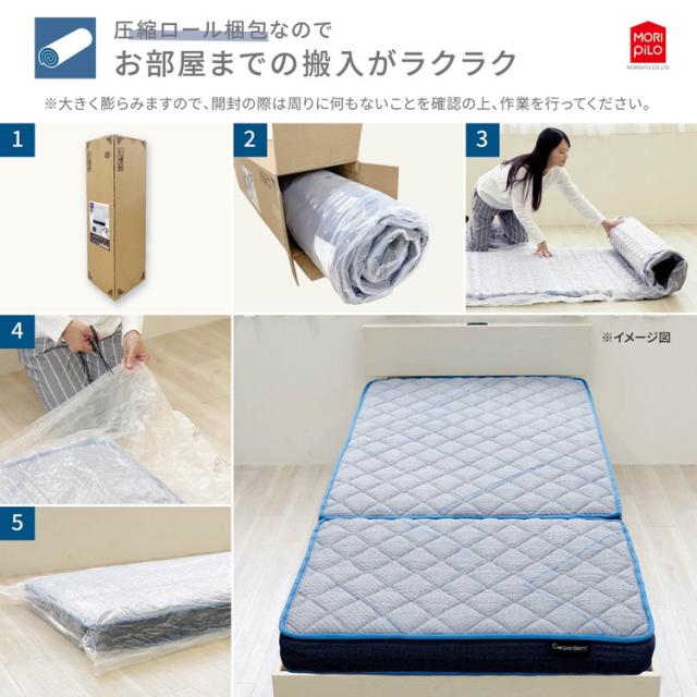 Carpediem カルペディエム 収納しやすい 三つ折り コイルスプリングマットレス S ウレタン ウレタンフォーム コイルマットレス スプリング シングル(代引不可)【送料無料】_8