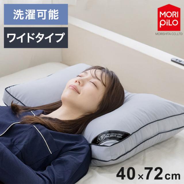 枕 まくら New York Style ホテルコレクションピロー ワイド 40cm×72cm ホテル ホテル仕様 寝具 ベット 布団 睡眠 安眠 快眠 クッション 業務用 旅館 リラックス(代引不可)【送料無料】