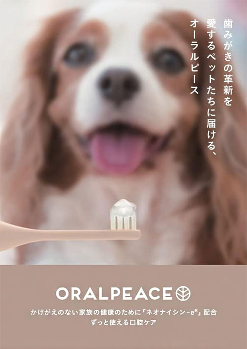 【10個セット】 オーラルピース フォー ペット スプレー 30ml x10 300ml 無添加 植物由来 口腔ケア 歯周病 口臭 歯石 歯垢 ケア 歯みがき 歯磨き 犬用 犬 猫用 猫 ペット用 ORALPEACE for pet【送料無料】