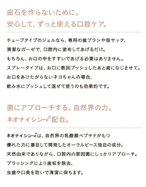 【10個セット】 オーラルピース フォー ペット スプレー 30ml x10 300ml 無添加 植物由来 口腔ケア 歯周病 口臭 歯石 歯垢 ケア 歯みがき 歯磨き 犬用 犬 猫用 猫 ペット用 ORALPEACE for pet【送料無料】