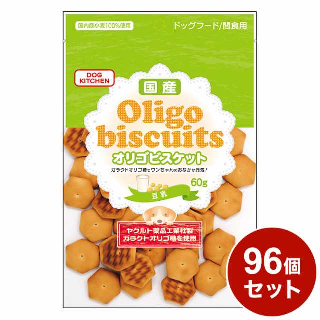 【96個セット】 オリゴビスケット 豆乳 60g x96 ペッツバリュー【送料無料】