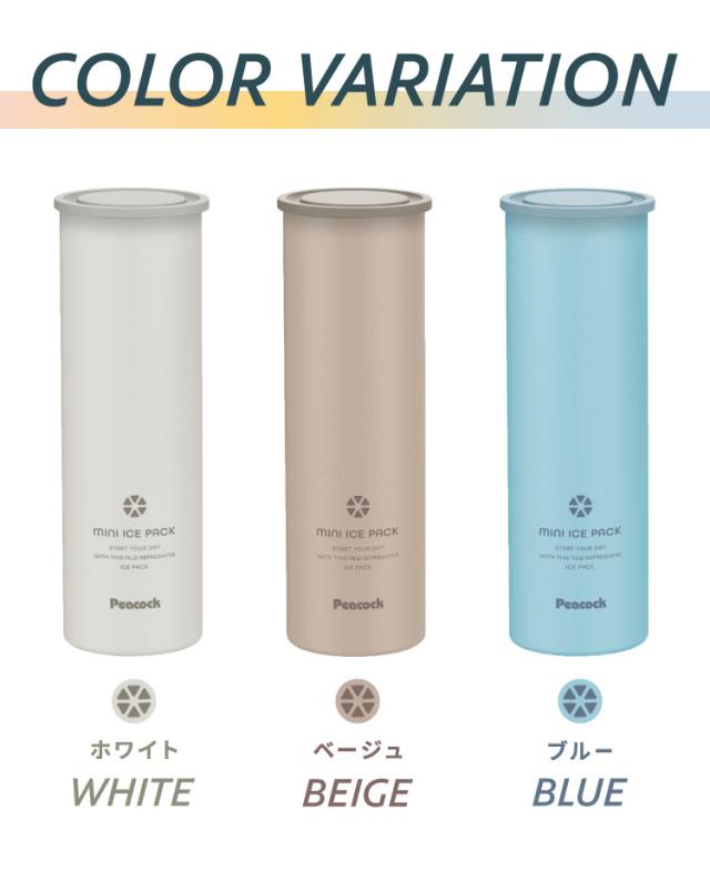 ピーコック ネッククーラー 氷のう ミニアイスパック 定番サイズ