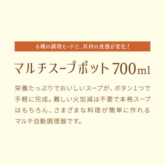 ピーコック魔法瓶 マルチスープポット スープメーカー 豆乳メーカー スムージーメーカー 自動調理器 自動調理ポット 自動調理 離乳食 全自動【送料無料】_1