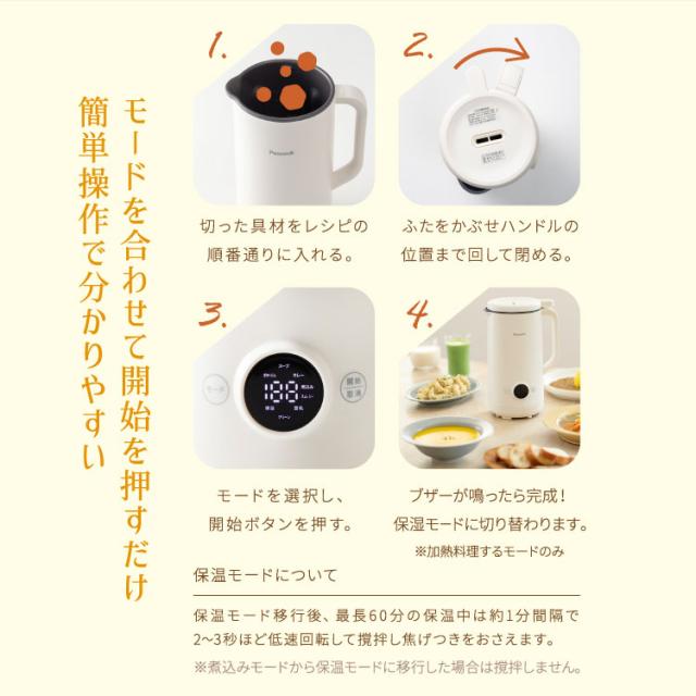 ピーコック魔法瓶 マルチスープポット スープメーカー 豆乳メーカー スムージーメーカー 自動調理器 自動調理ポット 自動調理 離乳食 全自動【送料無料】_11
