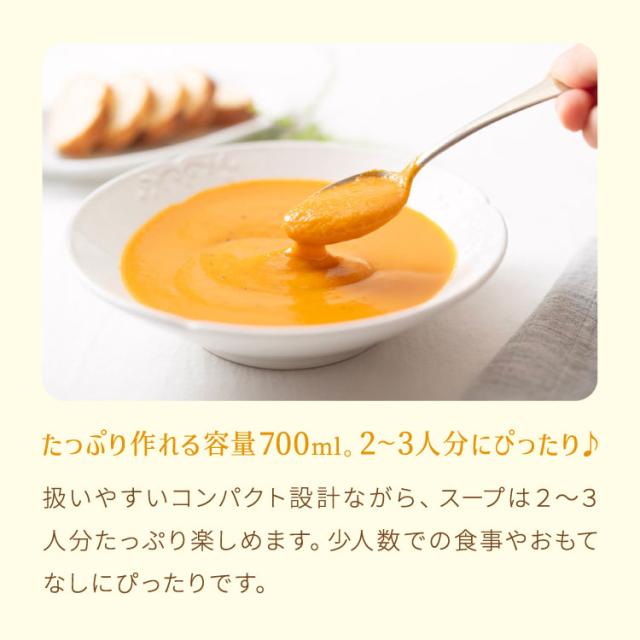 ピーコック魔法瓶 マルチスープポット スープメーカー 豆乳メーカー スムージーメーカー 自動調理器 自動調理ポット 自動調理 離乳食 全自動【送料無料】_7