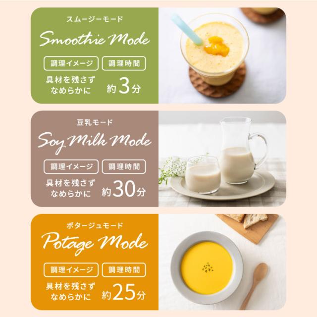 ピーコック魔法瓶 マルチスープポット スープメーカー 豆乳メーカー スムージーメーカー 自動調理器 自動調理ポット 自動調理 離乳食 全自動【送料無料】_9