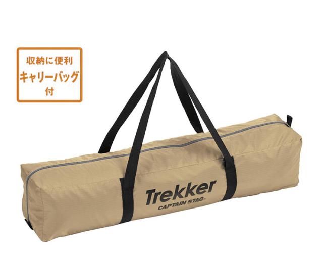 【匿名配送・新品未使用】キャプテンスタッグ トレッカー UV UA-0063 トレッカー キャンプベースソロUV（カーキ） - アウトドア・キャンプ