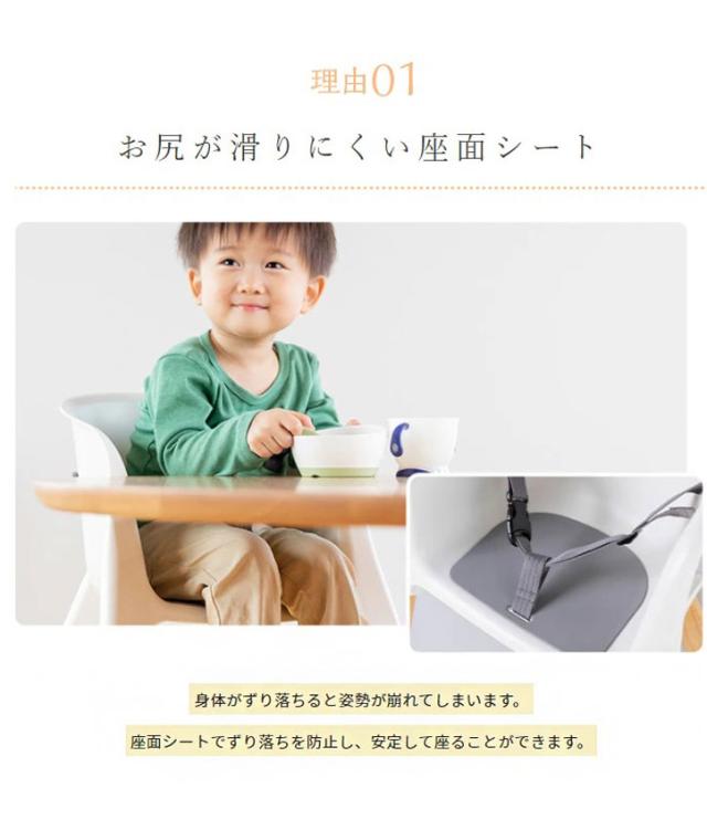 Richell リッチェル ベビーチェア ポージー 65 70 背もたれ 座面シート ベルト付き【送料無料】_7