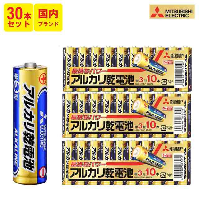 毎週更新 三菱電機 アルカリ電池 20本セット MITSUBISHI 単3形 単4形 アルカリ乾電池 4本組 1本→激安24円以下 水銀ゼロ使用  LR03R LR6R 4P×5パック 防災 備品 三菱DC