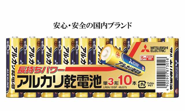 30本セット‼️三菱電機 アルカリ乾電池　単4形 (10本×3セット)