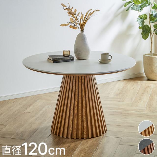 円形 ダイニングテーブル 幅120cm 丸テーブル メラミン天板 傷に強い カフェテーブル 4人掛け 1本脚 格子デザイン 円形テーブル 丸型 食卓テーブル モダン 北欧 おしゃれ リビング インテリア(代引不可)【送料無料】