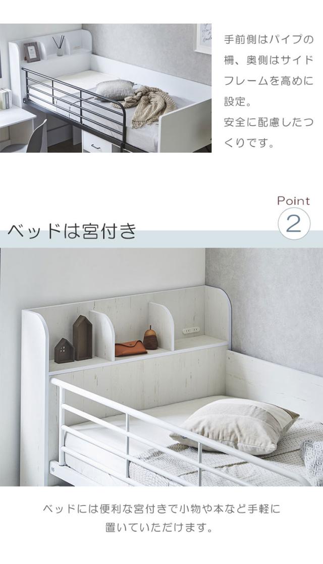 システムベッド ロータイプ ロフトベッド 分離 子供 大人 収納 ミドル