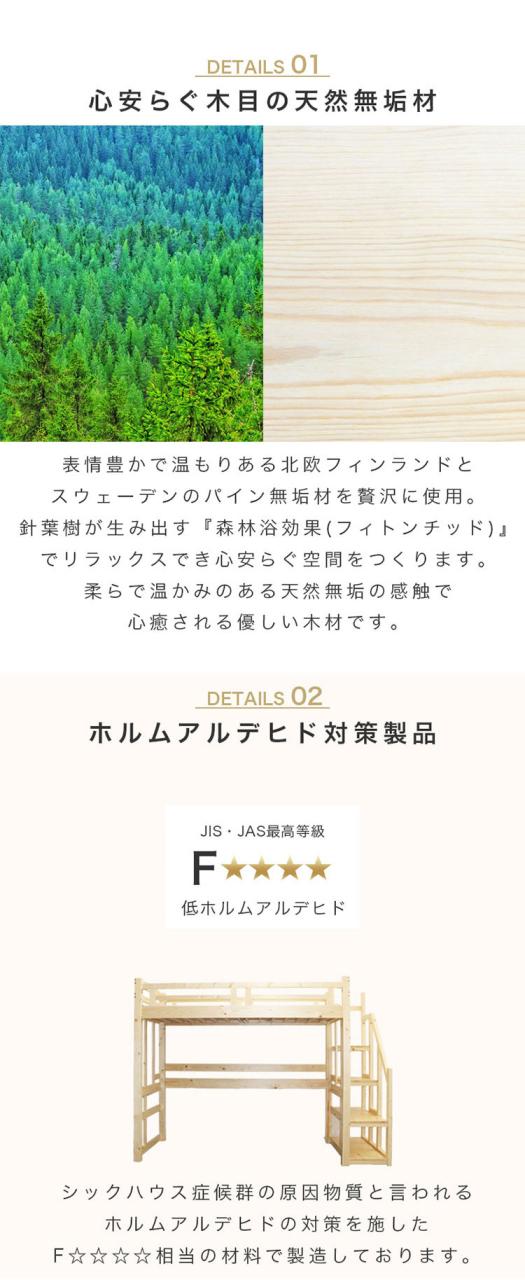 ロフトベッド ハイタイプ 階段 机付き デスク付き ベッド ベッド下 おしゃれ 子供 大人 階段付き 学習机 コンセント システムベッド 木製 デスク 手すり付き 階段下収納 頑丈(代引不可)【送料無料】_2