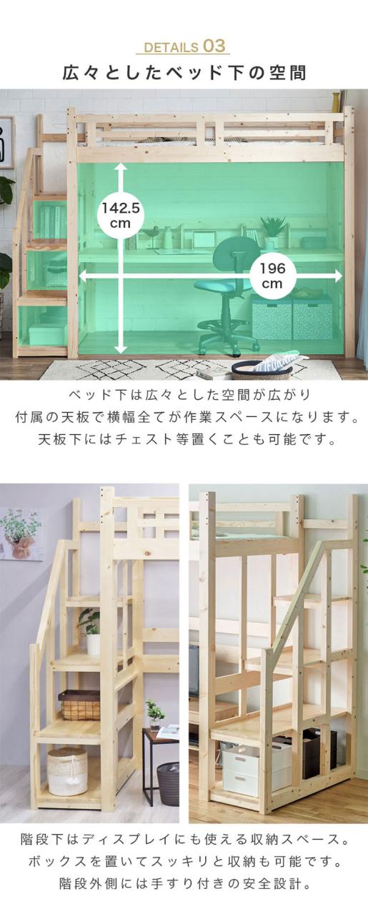ロフトベッド ハイタイプ 階段 机付き デスク付き ベッド ベッド下 おしゃれ 子供 大人 階段付き 学習机 コンセント システムベッド 木製 デスク 手すり付き 階段下収納 頑丈(代引不可)【送料無料】_3