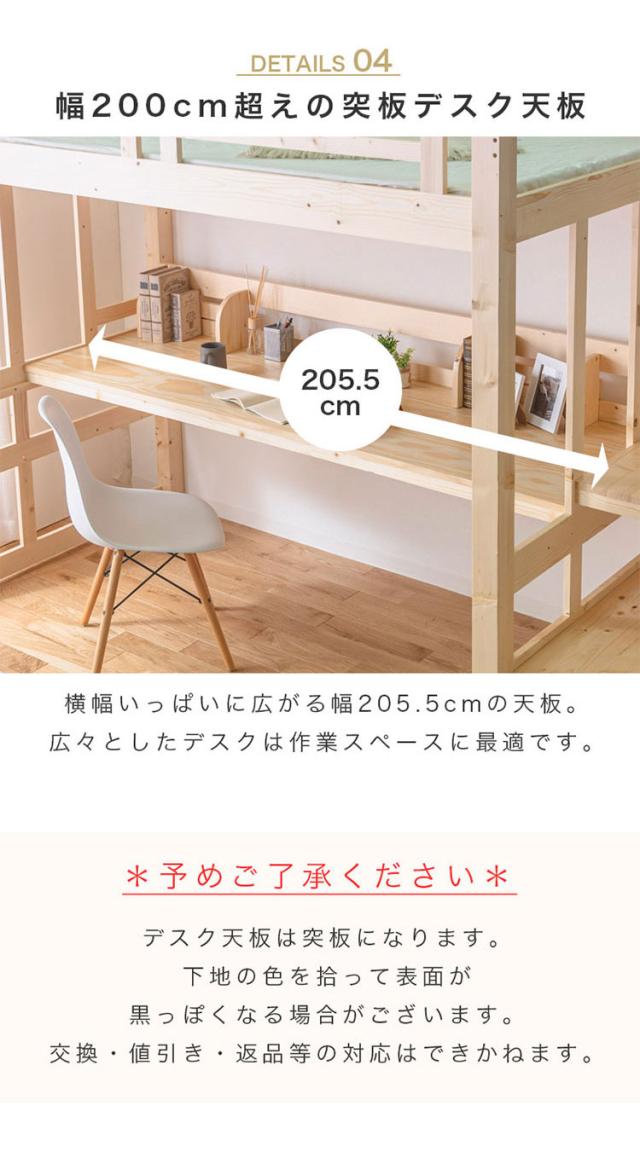 ロフトベッド ハイタイプ 階段 机付き デスク付き ベッド ベッド下 おしゃれ 子供 大人 階段付き 学習机 コンセント システムベッド 木製 デスク 手すり付き 階段下収納 頑丈(代引不可)【送料無料】_4