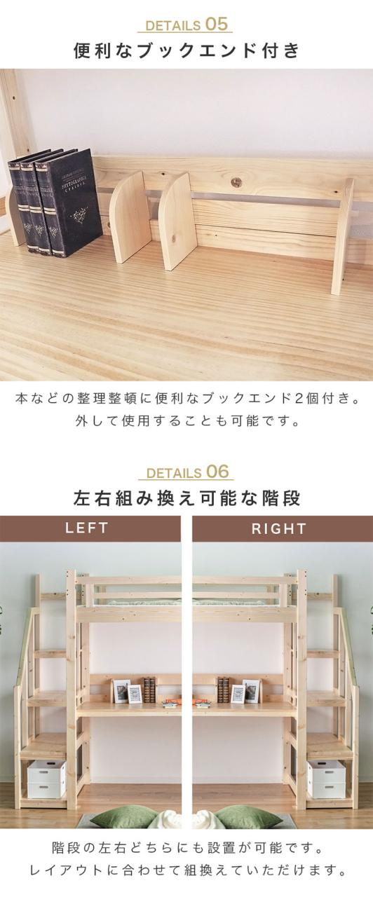ロフトベッド ハイタイプ 階段 机付き デスク付き ベッド ベッド下 おしゃれ 子供 大人 階段付き 学習机 コンセント システムベッド 木製 デスク 手すり付き 階段下収納 頑丈(代引不可)【送料無料】_5