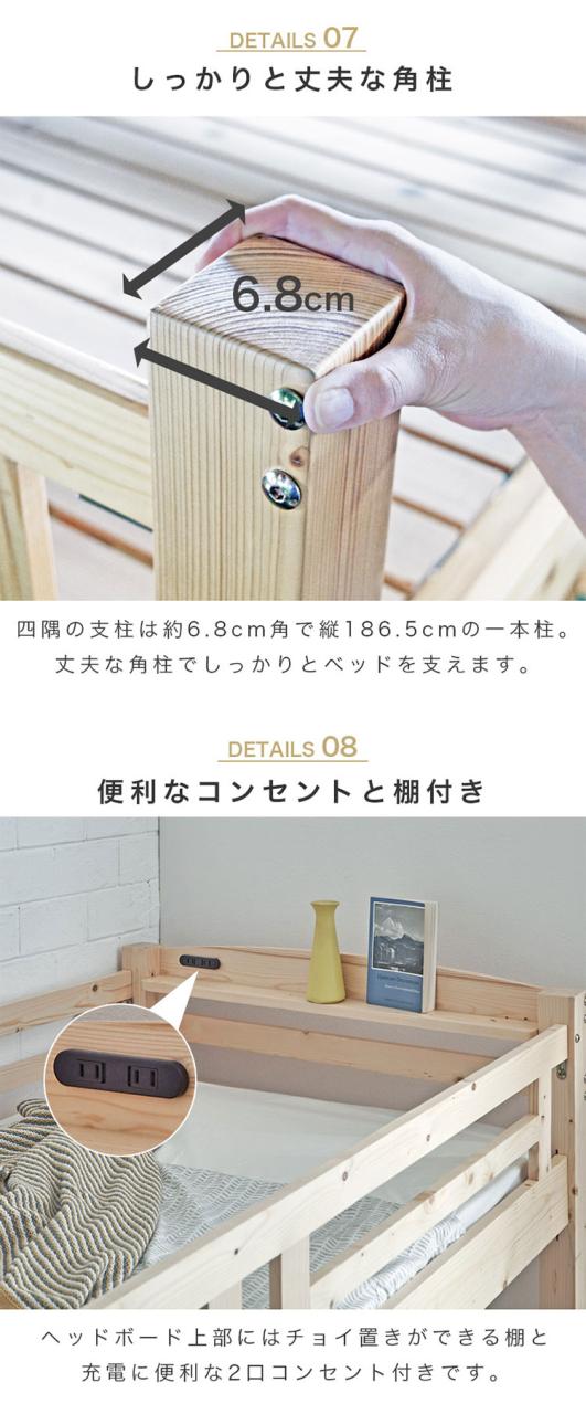 ロフトベッド ハイタイプ 階段 机付き デスク付き ベッド ベッド下 おしゃれ 子供 大人 階段付き 学習机 コンセント システムベッド 木製 デスク 手すり付き 階段下収納 頑丈(代引不可)【送料無料】_6