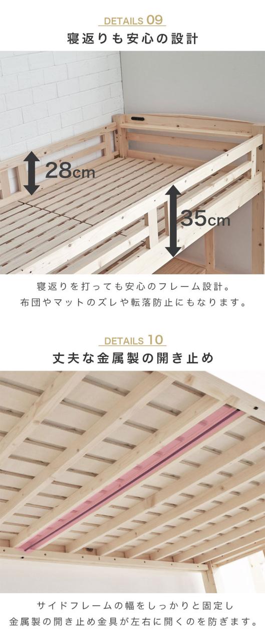 ロフトベッド ハイタイプ 階段 机付き デスク付き ベッド ベッド下 おしゃれ 子供 大人 階段付き 学習机 コンセント システムベッド 木製 デスク 手すり付き 階段下収納 頑丈(代引不可)【送料無料】_7