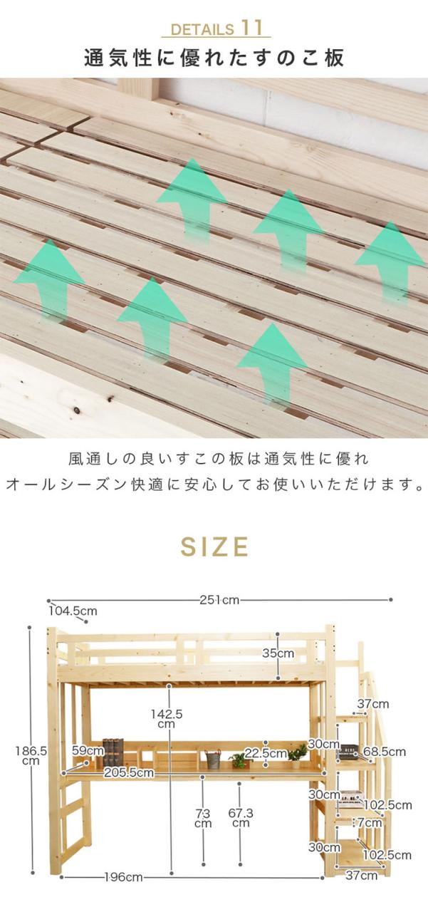 ロフトベッド ハイタイプ 階段 机付き デスク付き ベッド ベッド下 おしゃれ 子供 大人 階段付き 学習机 コンセント システムベッド 木製 デスク 手すり付き 階段下収納 頑丈(代引不可)【送料無料】_8
